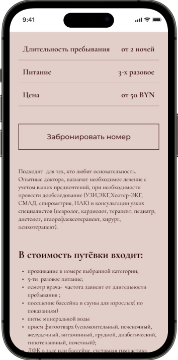 Мобильная версия Машиностроитель, экран 1