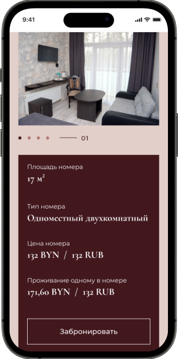 Мобильная версия Машиностроитель, экран 2