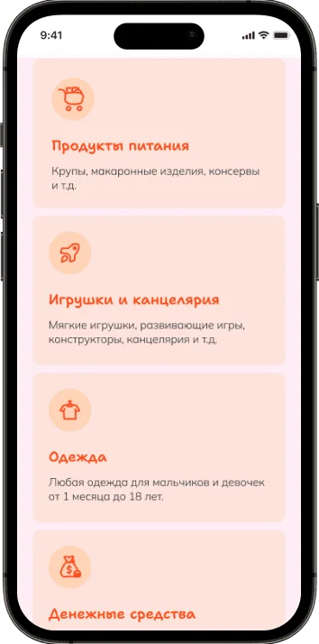 Мобильная версия Дом-интернат, экран 1